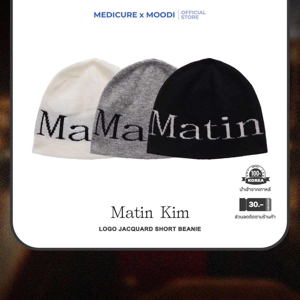 MATIN KIM LOGO JACQUARD SHORT BEANIE | หมวก มาร์ติน คิม [Korea Diect]