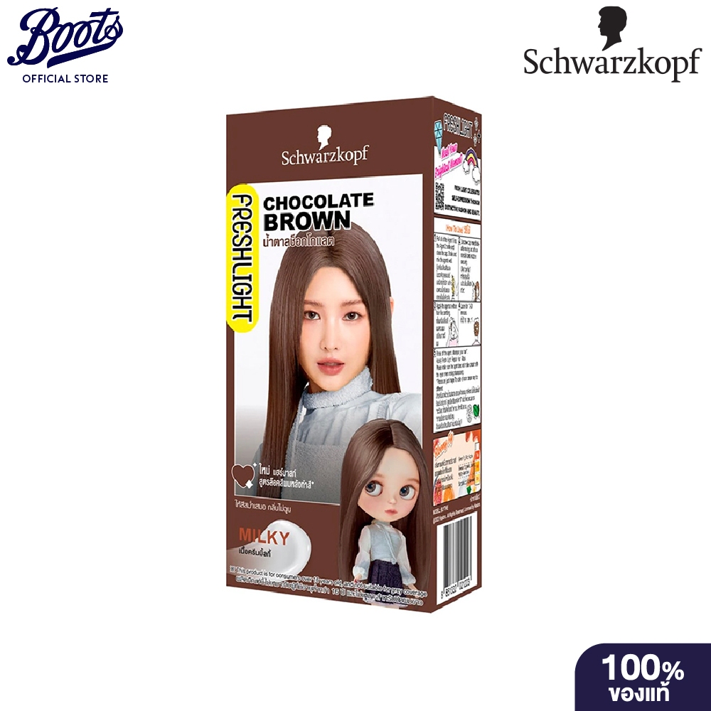 Freshlight เฟรชไลท์ มิ้ลกี้ น้ำตาลช็อกโกแลต 135มล.