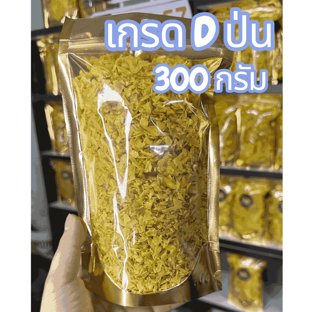 ทุเรียนทอดเกรดป่น 300 กรัม ทานเล่นได้สด ใหม่ กรอบ อร่อย