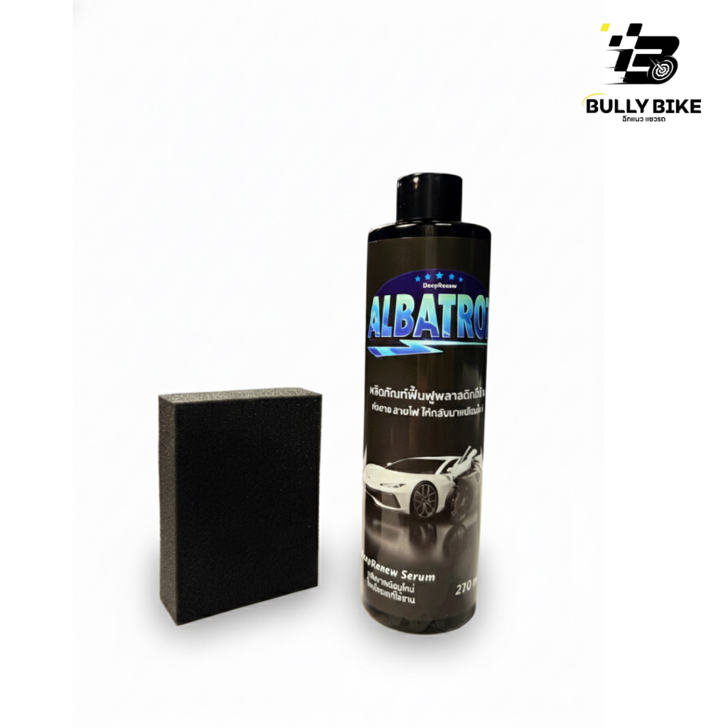 น้ำยาเคลือบและฟื้นฟูพลาสติก ซีดจาง ขึ้นคราบขาว คืนสีให้ดูเข้ม เงางาม - Albatroz DeepRenew