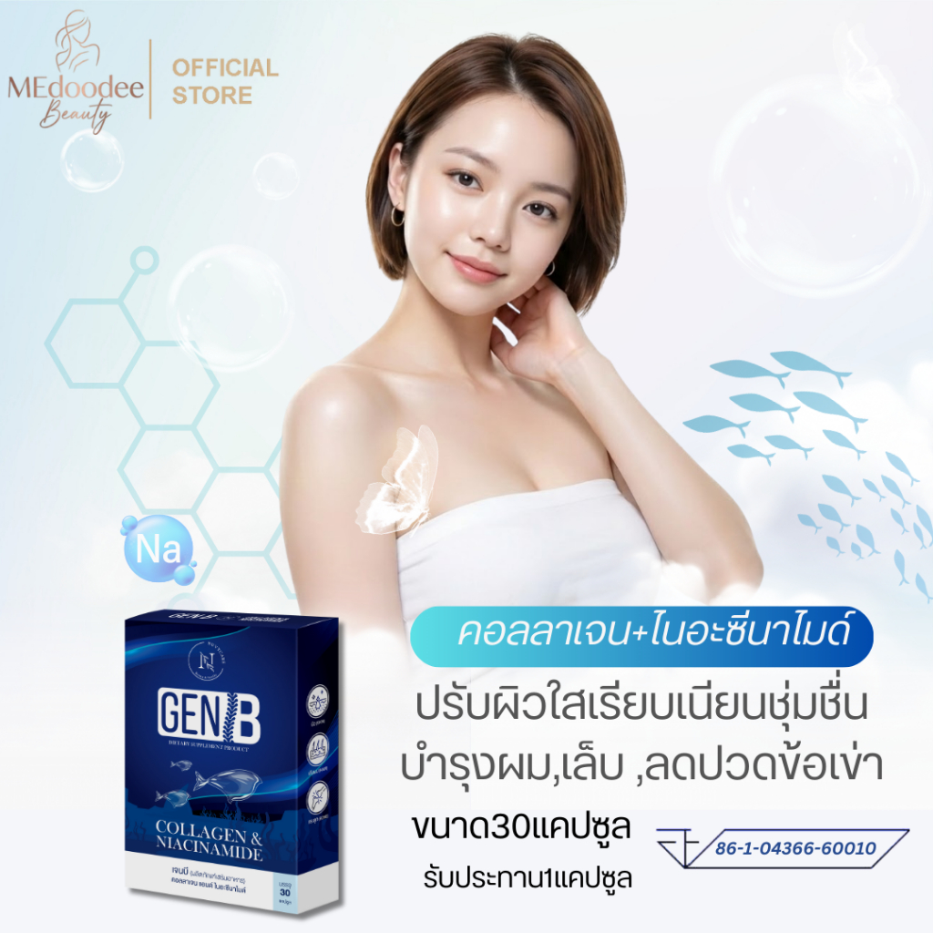 {คอลลาเจน&ไนอะซีนาไมด์}Collagen&Niacinamild30แคปซูลลดเลือนจุดด่างดำ,ผิวชุ่มชื่น