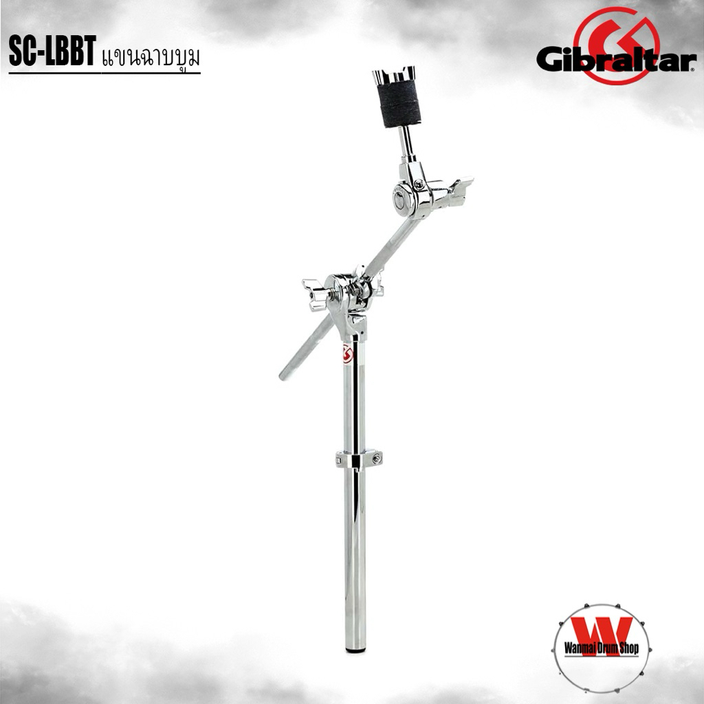 แขนฉาบบูม Gibraltar SC-LBBT 18" Cymbal Boom Arm with Gearless Brake Tilter