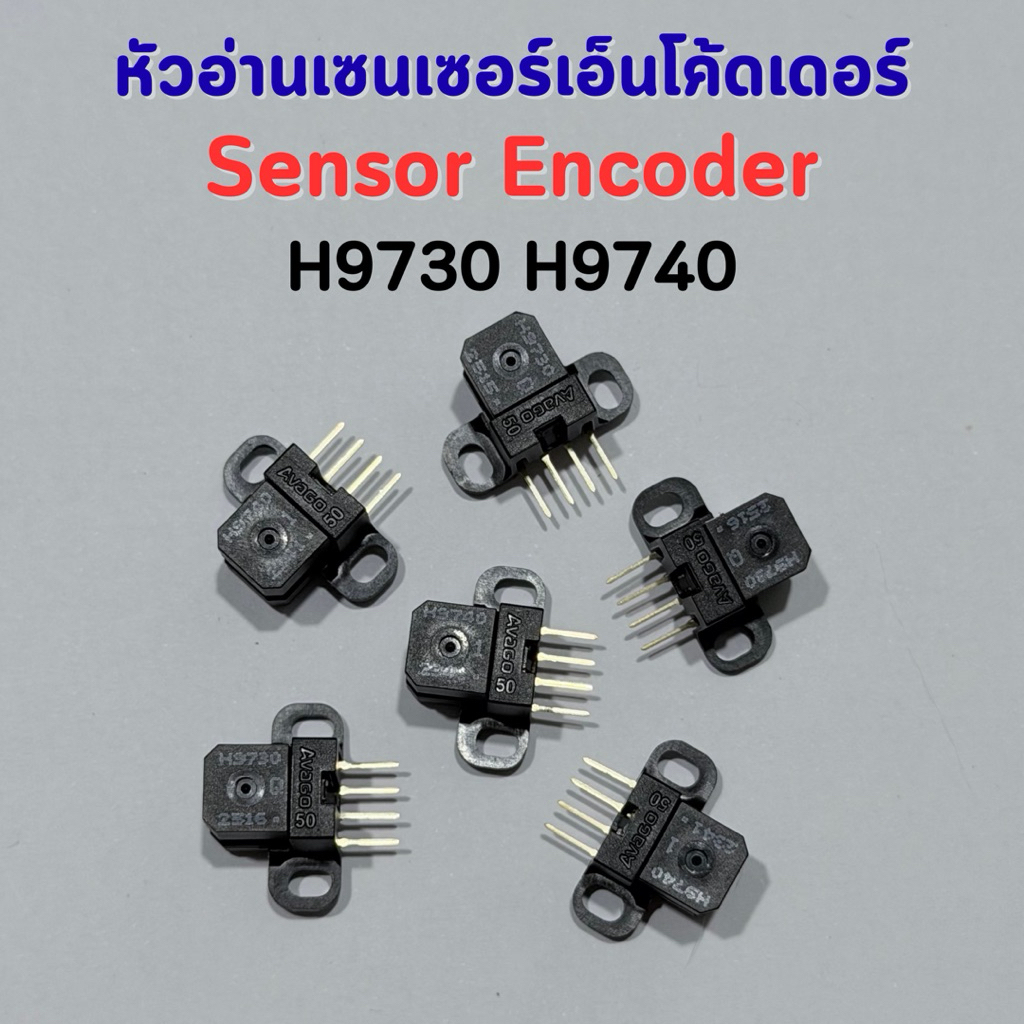 ตัวอ่านเซนเซอร์เอ็นโค้ดเดอร์ Sensor Encoder หัวอ่านเซนเซอร์ H9730 H9740 Allwin