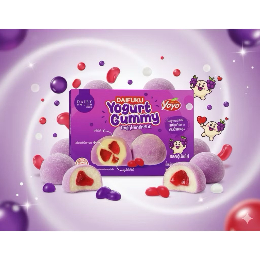 DairyDough ไดฟูกุ รสครีมโยเกิร์ตและกัมมี่องุ่น 300กรัม🍇⚠️กล่อง6ชิ้น
