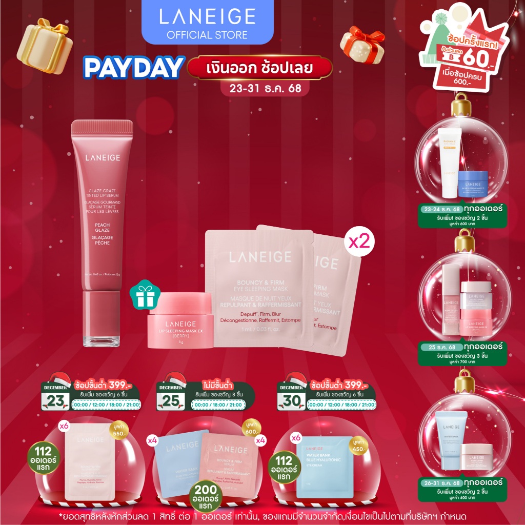 [New!] Laneige Glaze Craze Tinted Lip Serum 12g