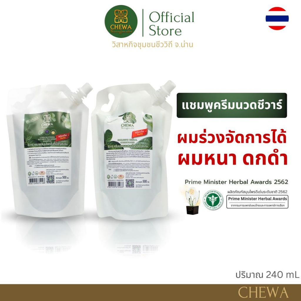 สุดคุ้ม‼️แชมพู -ครีมนวด ใบหมี่อัญชันขิง (สูตรเข้มข้น) ขนาด 500 มล.