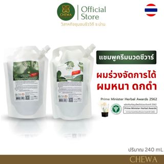 สุดคุ้ม‼️แชมพู -ครีมนวด ใบหมี่อัญชันขิง (สูตรเข้มข้น) ขนาด 5…