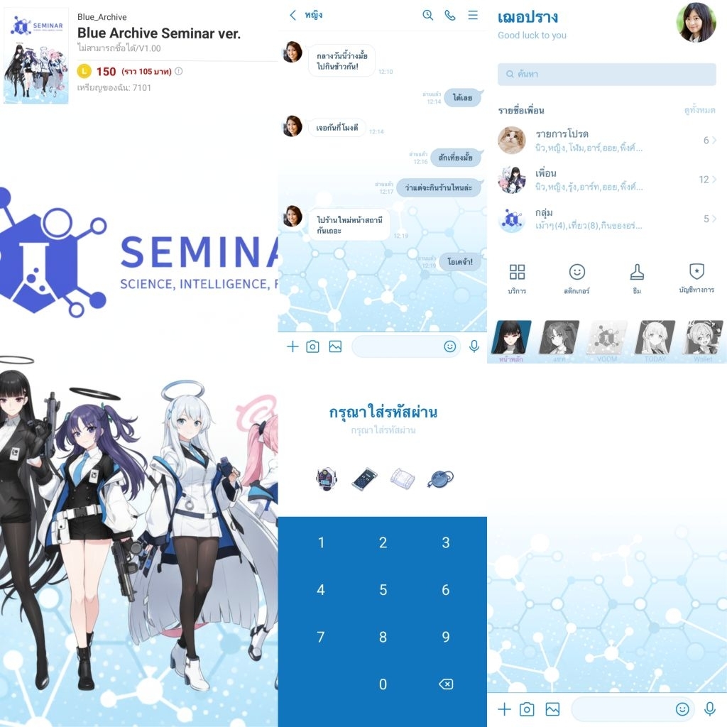 สติกเกอร์ไลน์ ธีมไลน์ Blue Archive บลู อาร์ไคฟ์ พร้อมส่ง ใช้ได้ถาวร