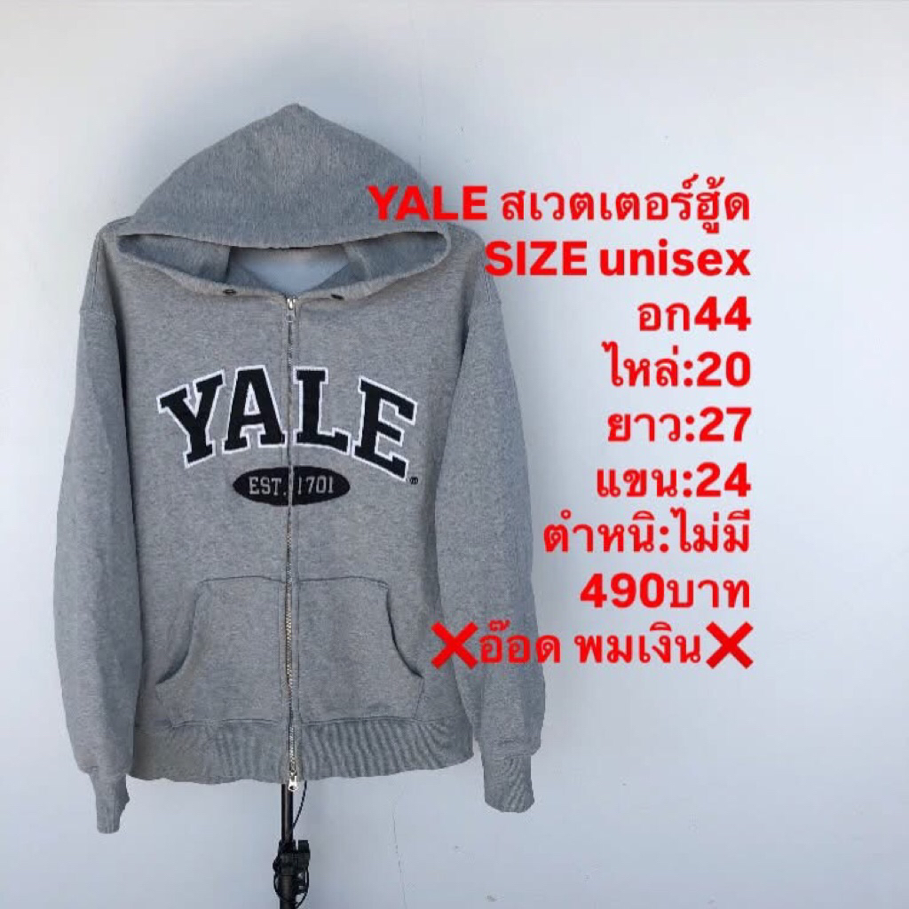 เสื้อฮู้ดแบรนด์ YALE