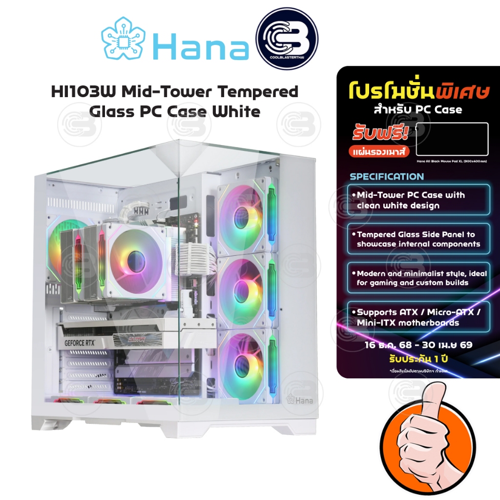 [CoolBlasterThai] Hana Inno HI103W Mid-Tower Tempered Glass PC Case White ประกัน 1 ปี
