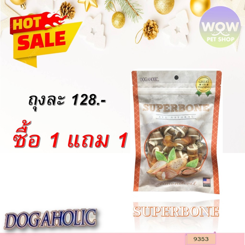 9353 Super Bone / สไปรัลซอฟท์ ชิคเก้น ซุปเปอร์โบน อัลมอนด์ออย บรรจุ 8 ชิ้น ***1แถม1 128บาท