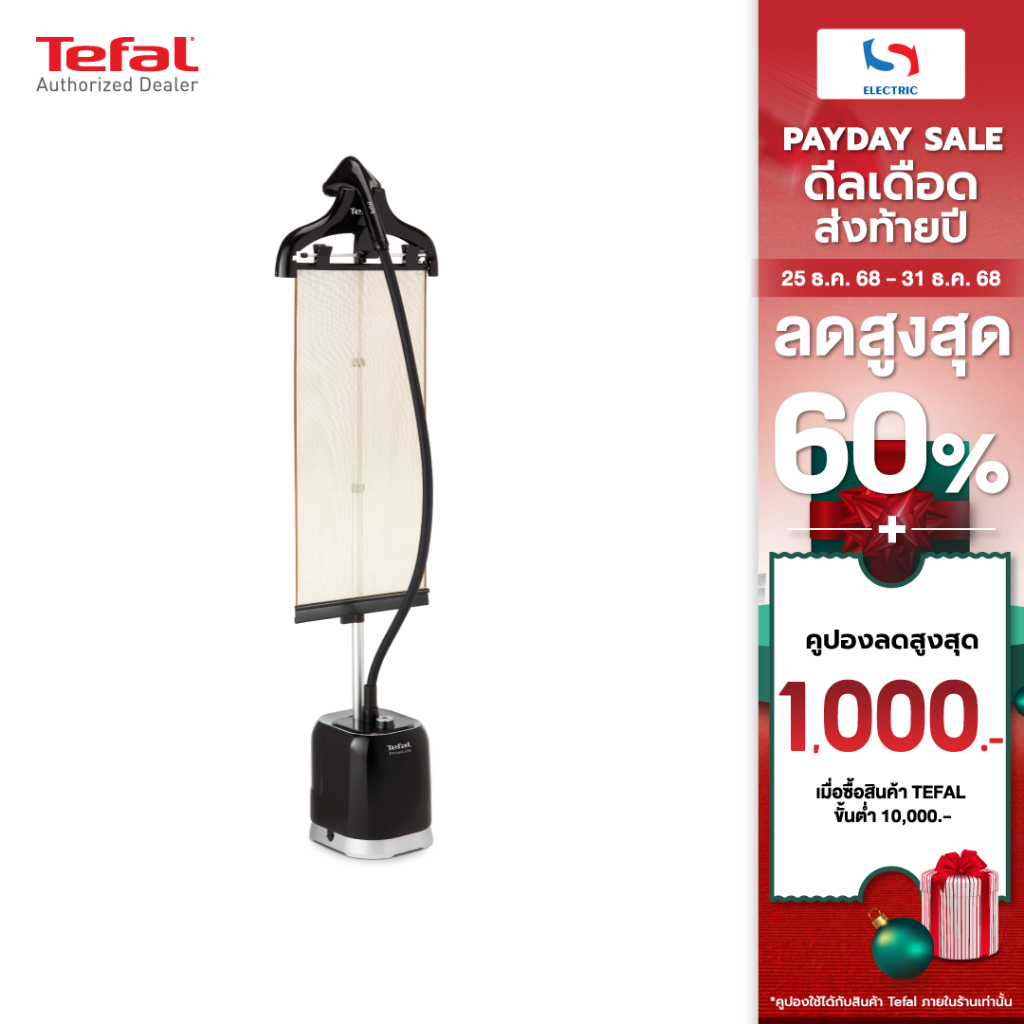 Tefal เครื่องรีดผ้าไอน้ำ แบบยืน รุ่น IT3480T0 / IT3480 ขนาด 2000 วัตต์