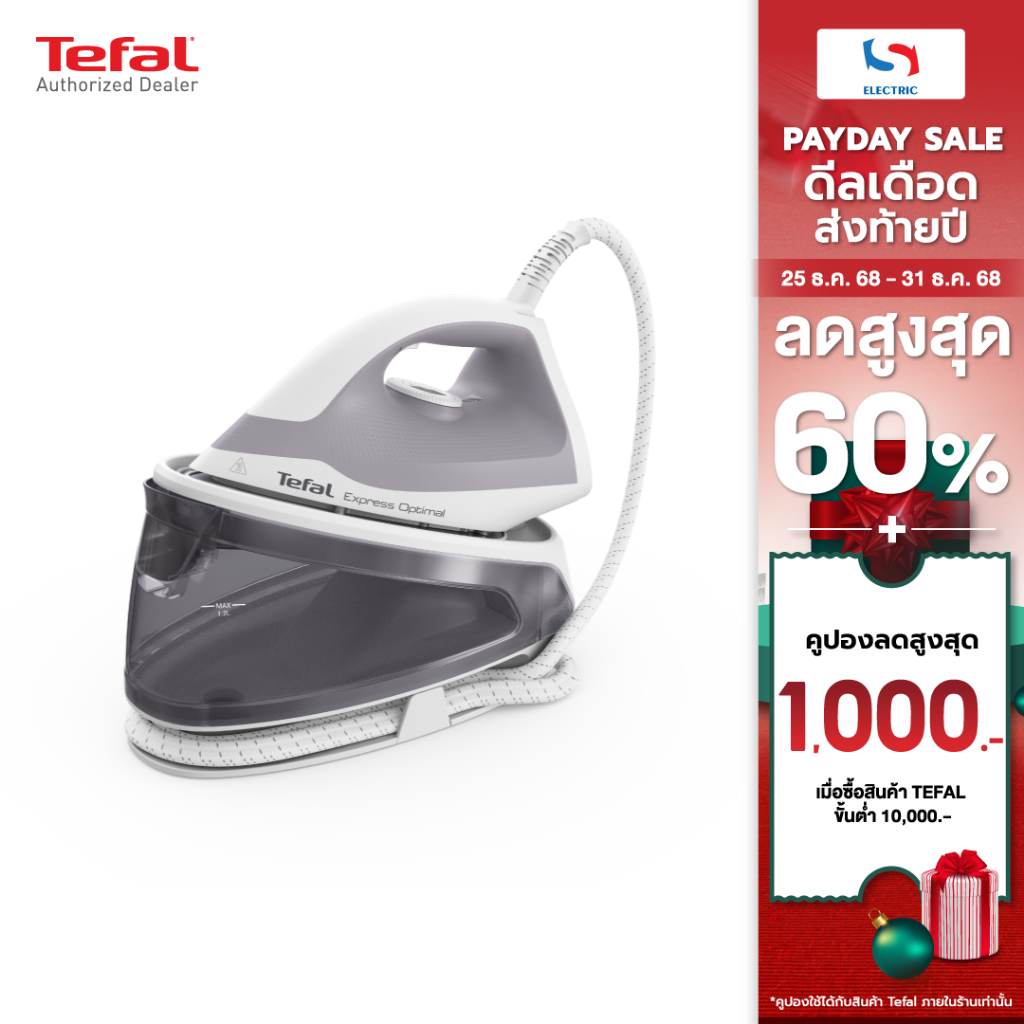 Tefal เตารีดแรงดันไอน้ำ รุ่น SV4111 / SV4111T0 ขนาด 5.3 บาร์
