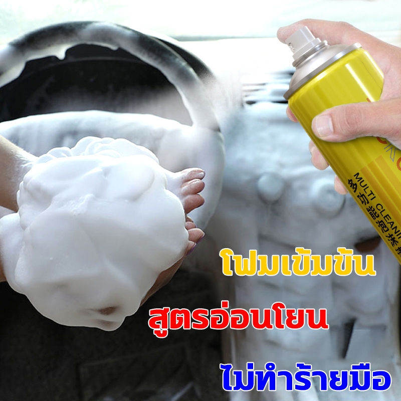 น้ำยาเช็ดเบาะ รถเก่ากลายเป็นรถใหม ซักเบาะรถยนต์ ทำใหม่ภายในรถ น้ํายาทําความสะอาดภายในรถยนต์ ขจัดคราบแรง - รูปที่ 3