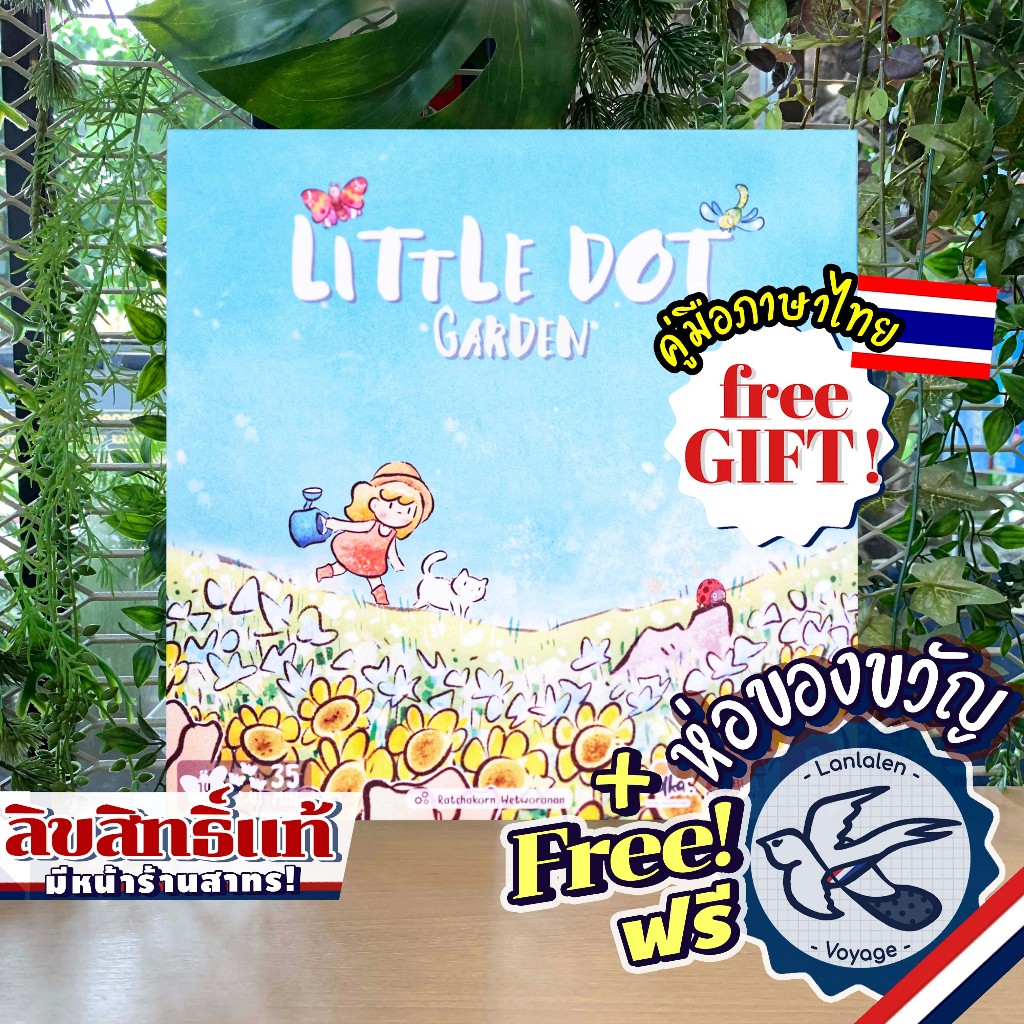 Little Dot Garden เกมจัดสวนดอกไม้ ภาษาไทย [TH] โดยนักออกแบบไทย ห่อของขวัญฟรี [Boardgame]