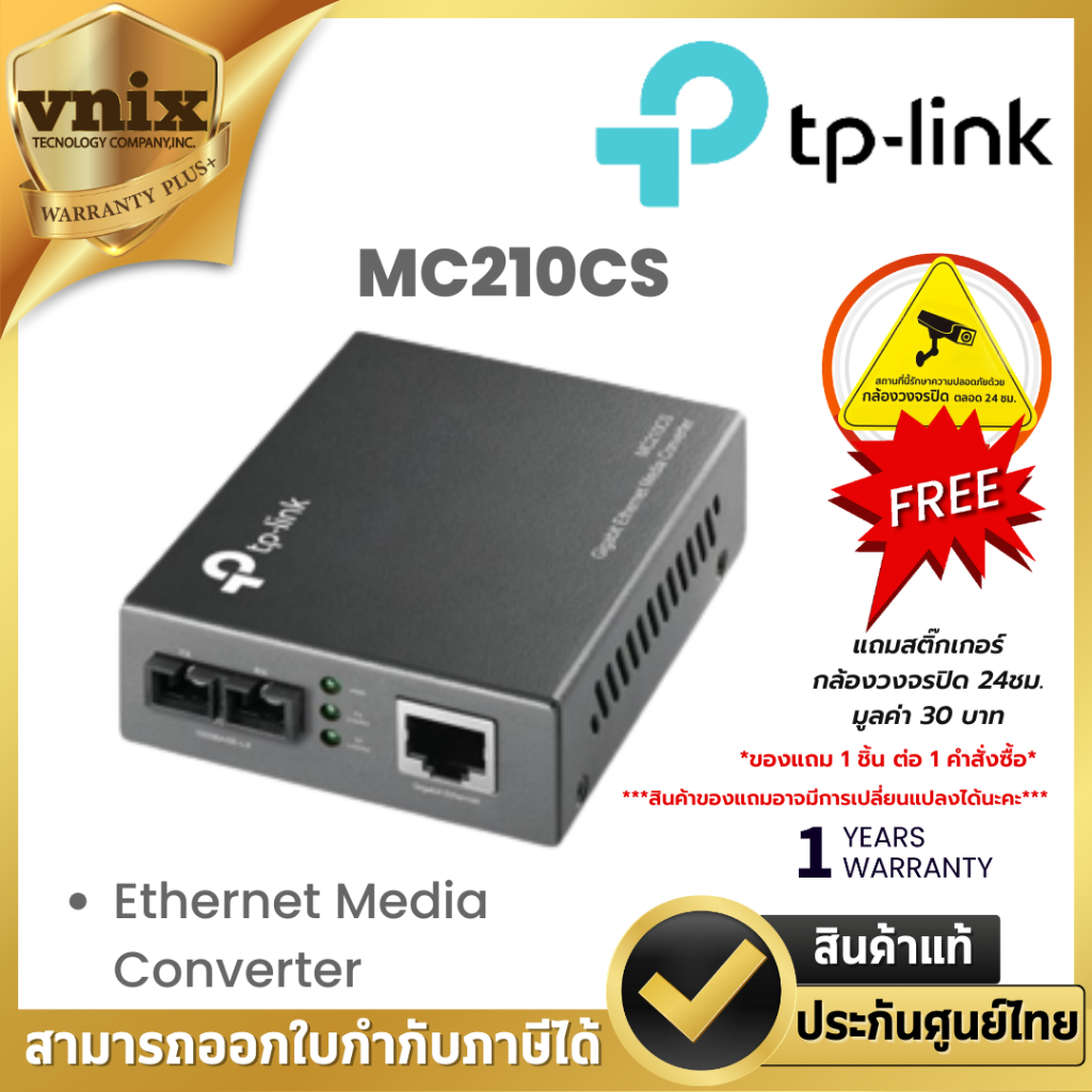 MC210CS TP-LINK Ethernet Media Converter By Vnix Group