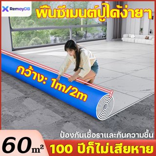 100 ปีก็ไม่เสียหาย กระเบื้องยาง ปูโดยตรง เสื่อน้ำมันปูพื้น ก…