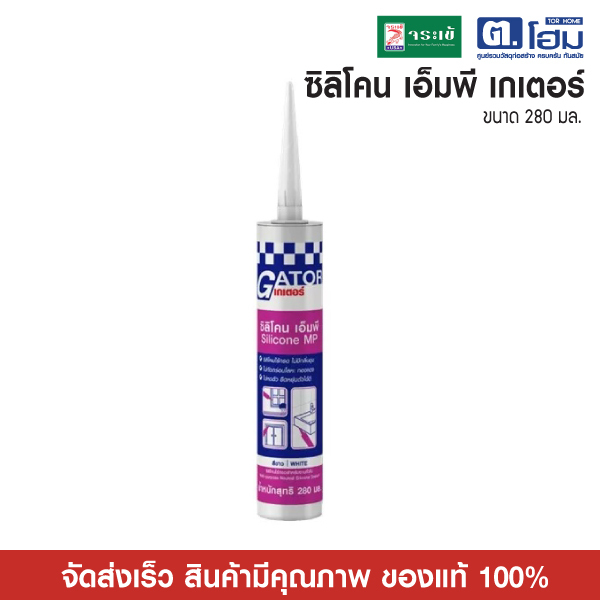 JORAKAY ซิลิโคน เอ็มพี เกเตอร์ 280 มล.