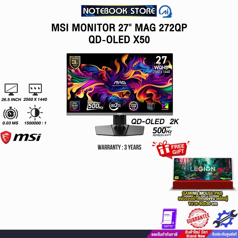 MSI MONITOR 27" MAG 272QP QD-OLED X50 (QD-OLED 2K 500Hz)/ประกัน 3 Years