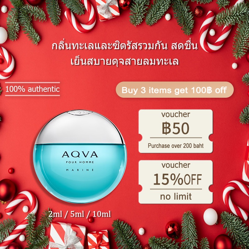 น้ำหอมพกพา Aqva Pour Homme Marine EDT 2ml/5ml/10ml น้ําหอมชาย น้ำหอมขายดี