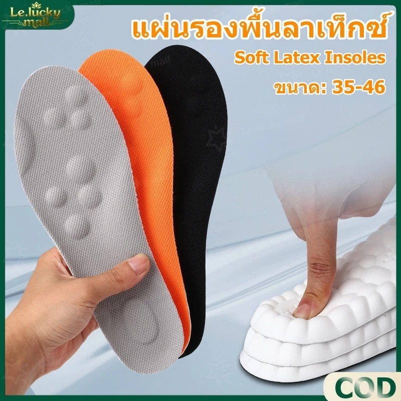 1 คู่ความยืดหยุ่นสูง อินโซล Latex Sport Insoles แผ่นรองเท้านุ่ม นุ่มเด้ง ใส่สบาย ป้องกันกลิ่น Breathable Insoles