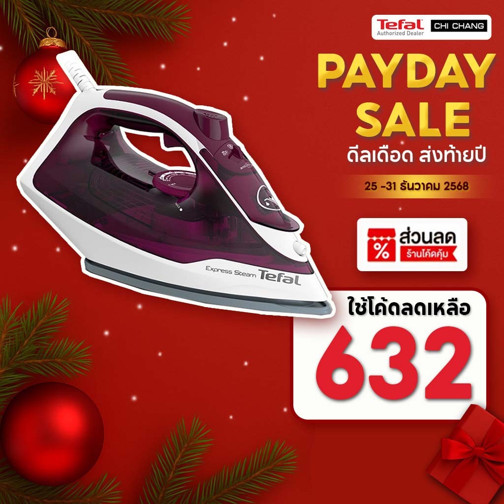 Tefal เตารีดไอน้ำรุ่น FV2845T0 STEAM IRON EXPRESS STEAM กำลังไฟ 2400 วัตต์