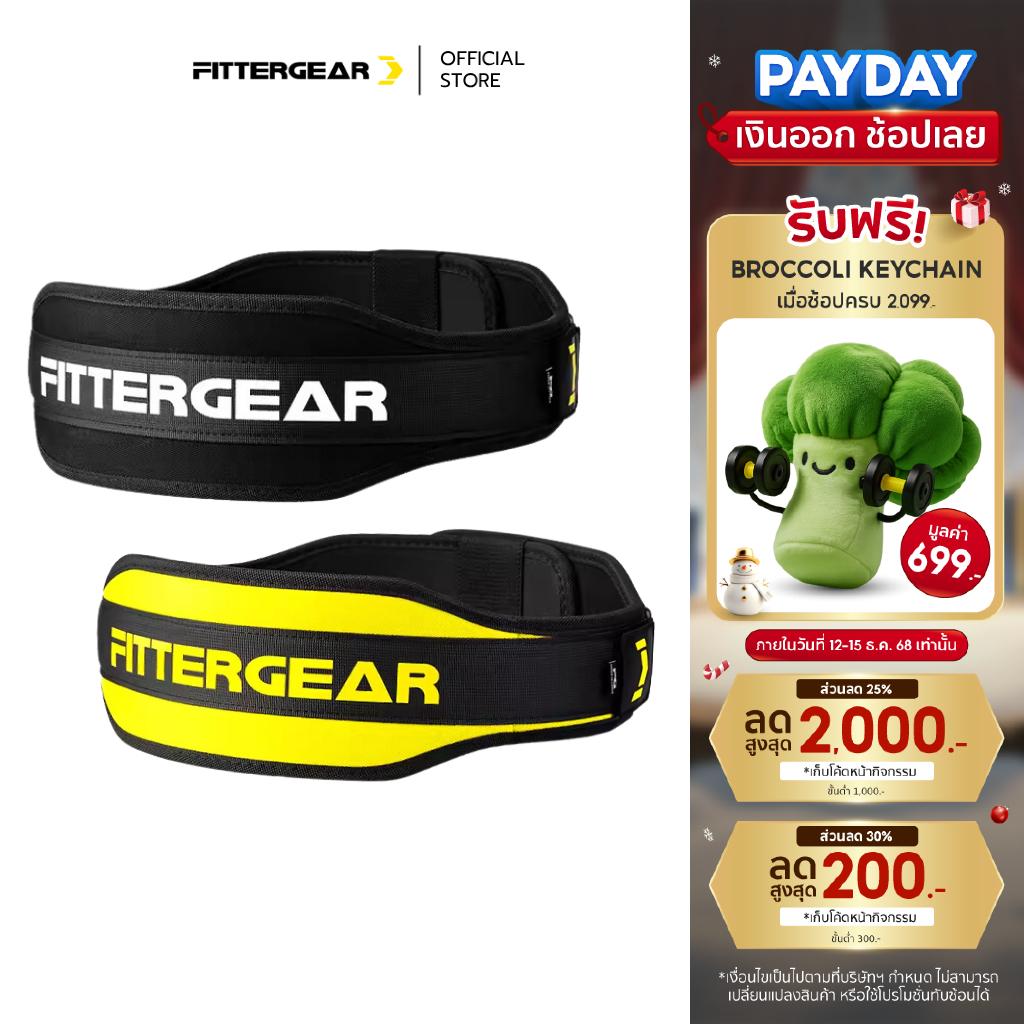 FITTERGEAR : WEIGHT LIFTING BELT เข็มขัดยกน้ำหนัก ช่วยปกป้องและพยุงหลัง สำหรับออกกำลังกาย