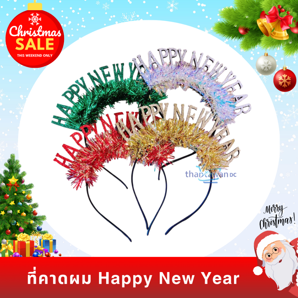🇹🇭 (ส่งไว) ที่คาดผมปีใหม่ (ไม่มีไฟ) คาดผม HNY พร๊อบปีใหม่ คาดผมวันปีใหม่ ที่คาดผม2025 ที่คาดผมปาร์ตี