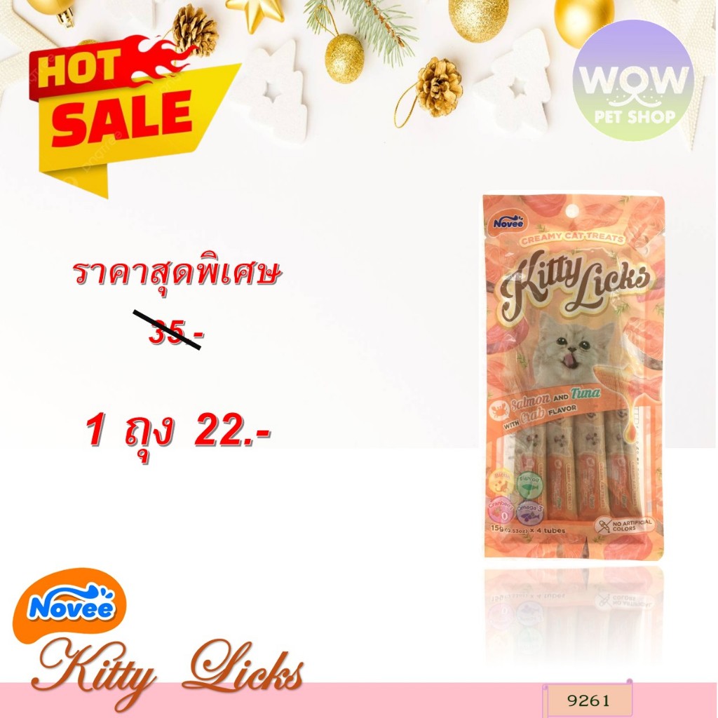 9261 Novee Kitty Licks / ขนมแมวเลีย โนวี่ คิตตี้ลิค รสแซลมอน,ทูน่าและเนื้อปู(แพค4ชิ้น)  ***ราคาพิเศษ 1ถุง 22 บาท***
