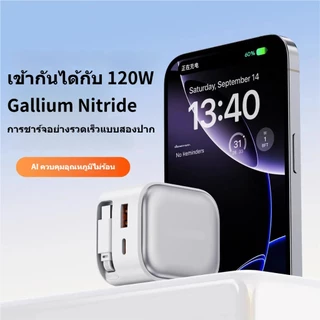ชุดชาร์จเร็ว 120W ชุดชาร์จ GaN สายชาร์จ + หัวชาร์จ Fast charging มีสาย Type-C แบบยืดหด สําหรับ Type-C/i&p