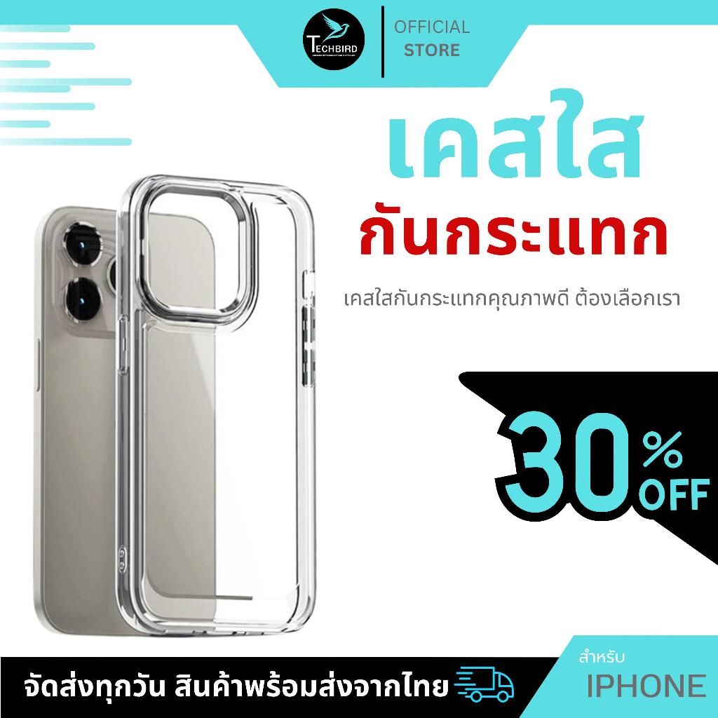 เคส PC+TPU ใสกันกระแทก ใช้สำหรับiPhone 17,17Air,17Pro,17ProMax,16,16Plus,16Pro,16ProMax,15,15Plus,15Pro,15ProMax TPU
