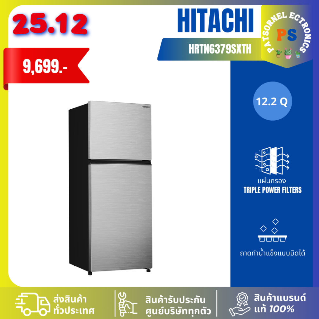 Hitachi ฮิตาชิ ตู้เย็น 2 ประตู 12.2 คิว 344 ลิตร รุ่น HRTN6379SXTH 6379