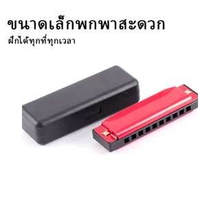 10 หลุม Harmonica, คีย์ C โลหะ Diatonic Harmonica, แบบพกพาเริ่มต้นการสอนพร้อมกล่องสี่เหลี่ยมผืนผ้าเริ่มต้นของเล่นเพื่อกา