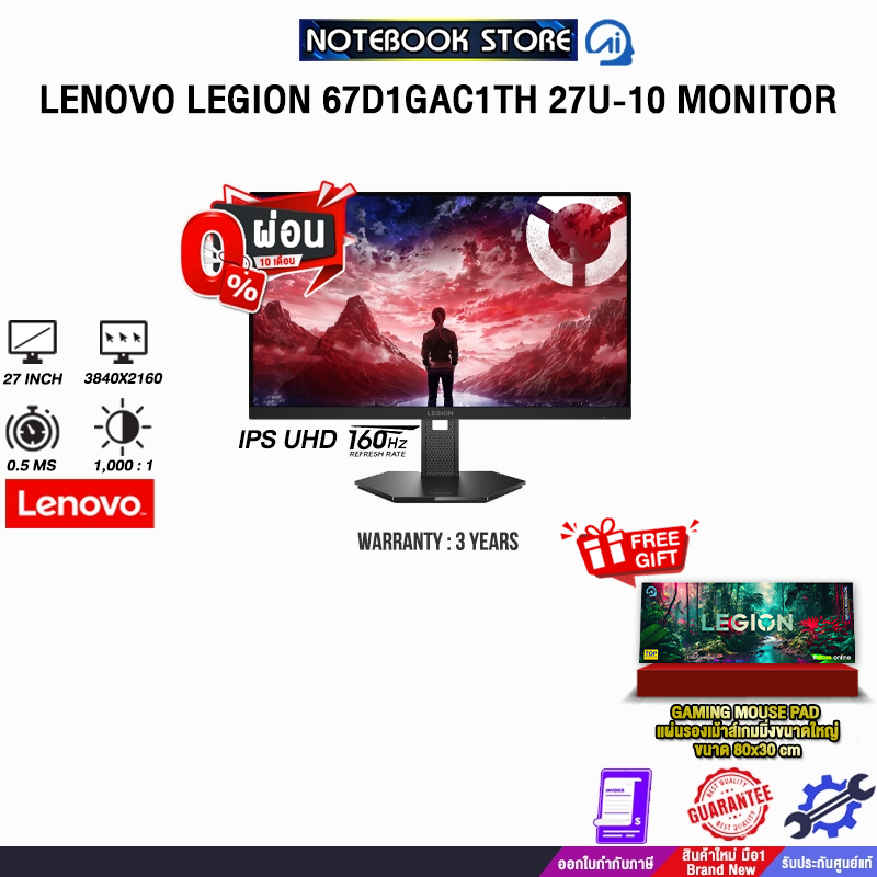 [ผ่อน 0% 10 เดือน]LENOVO LEGION 67D1GAC1TH 27U-10 MONITOR (IPD UHD 160Hz)/ประกัน 3 Years