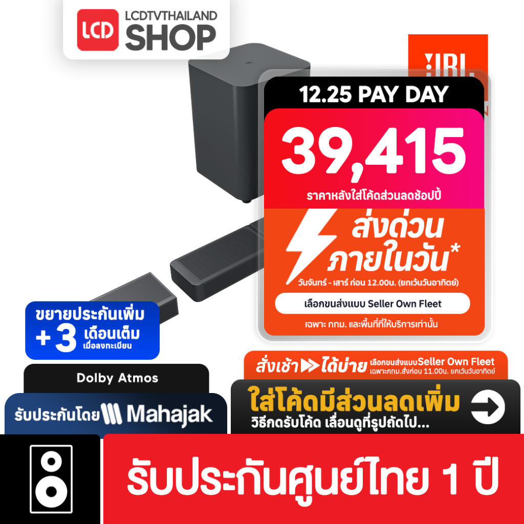 JBL BAR 1300 Soundbar 11.1.4ch. ซาtวด์บาร์ Detachable Surround Speakers MultiBeam Dolby Atmos