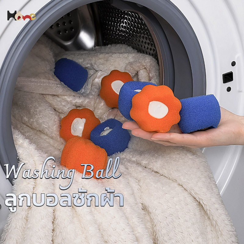 ลูกบอลซักผ้า กําจัดขนสัตว์เลี้ยง  สีส้ม/ฟ้า ใช้ซ้ําได้ เพิ่มแรงขยี้ขจัดคราบ ซักผ้าสะอาด เก็บขนง่าย
