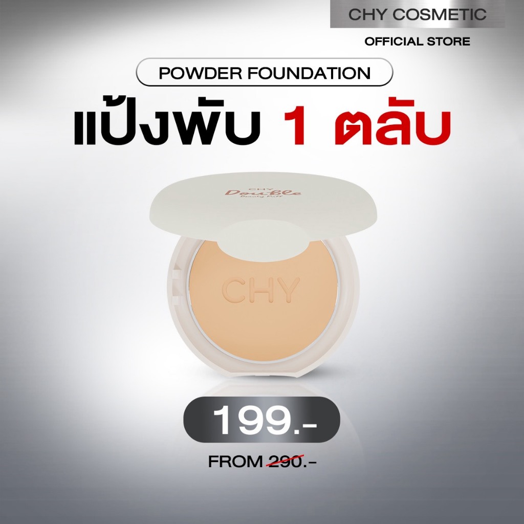 CHY แป้งพัฟไฮบริด เนื้อละเอียดไม่หนักหน้า เบลอรูขุมขน กันแดด หน้าฉ่ำ กันน้ำ ลดเหงื่อ SPF30PA++ 7g