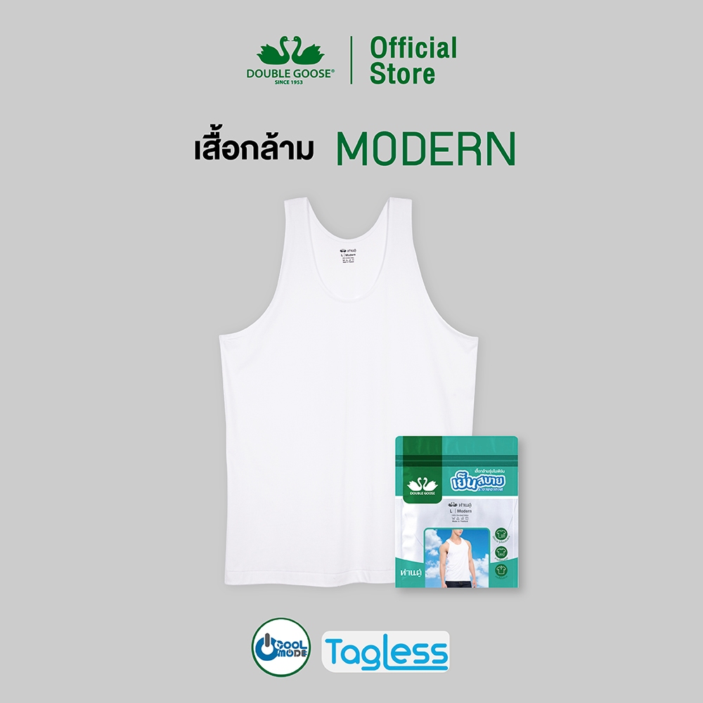 ห่านคู่ เสื้อกล้าม New Modern สีขาว ไร้ตะเข็บข้าง แพค 1 ตัว