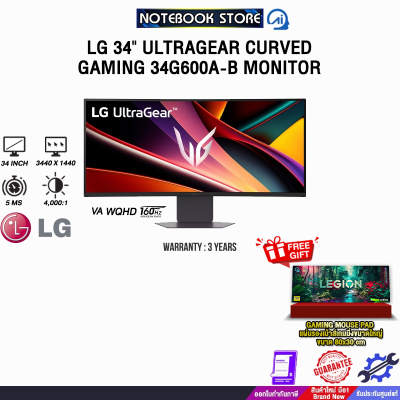 LG 34" ULTRAGEAR CURVED GAMING 34G600A-B MONITOR (VA WQHD/160Hz)/ประกัน 3 Years