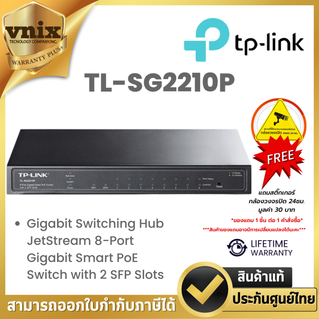 TL-SG2210P TP-LINK Gigabit Switching Hub By Vnix Group