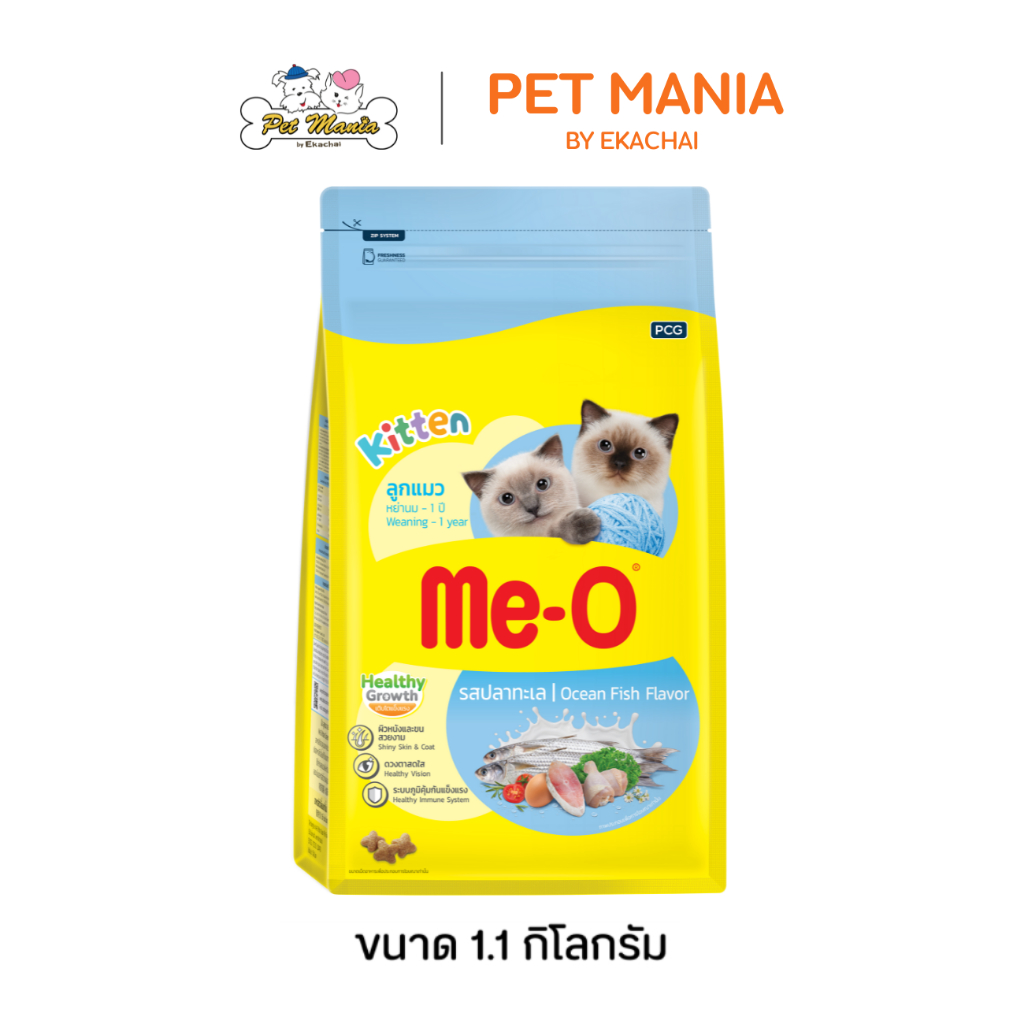 Me-o Kitten มีโอ อาหารสำหรับลูกแมว รสปลาทะเล ขนาด 2.8 กิโลกรัม