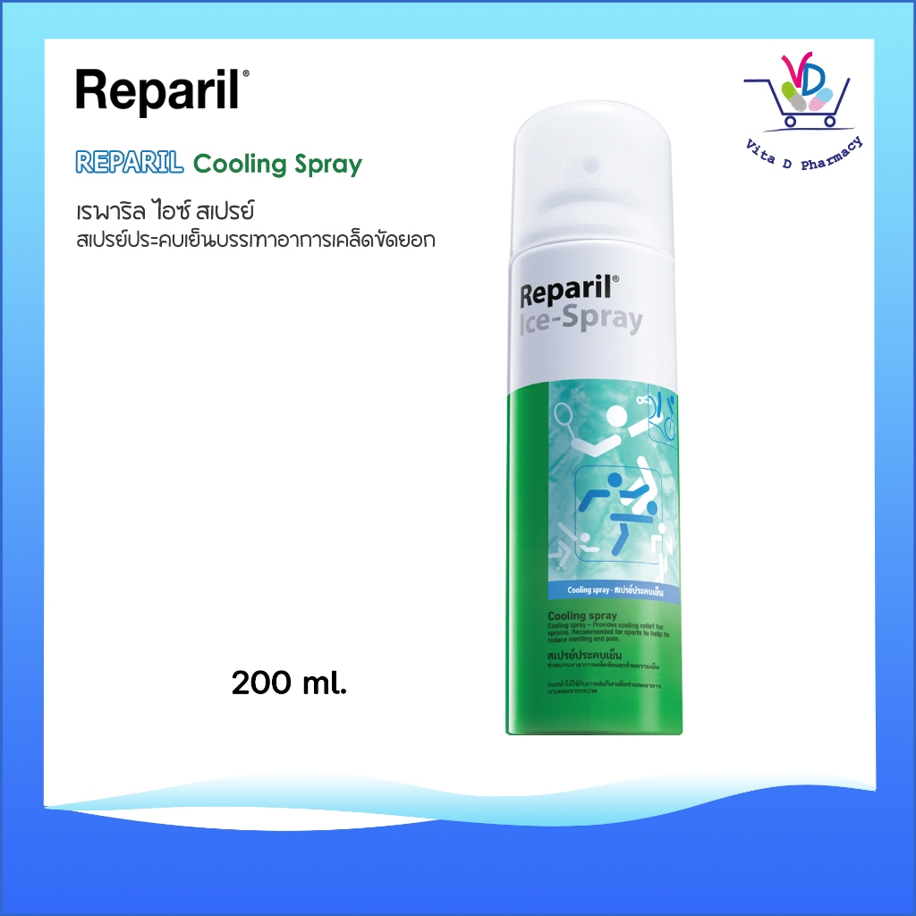 REPARIL ICE SPRAY สเปรย์บรรเทาอาการปวดสูตรเย็น 200 ml.