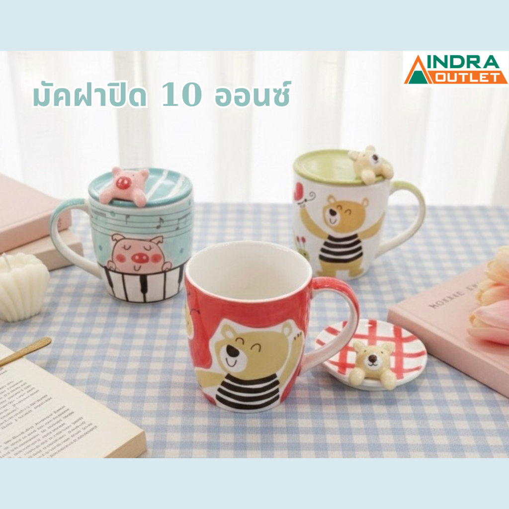 INDRA CERAMI มัค 10 ออนซ์ แก้วฝาปิดสัตว์เกาะ เซรามิกเข้าไมโครเวฟได้