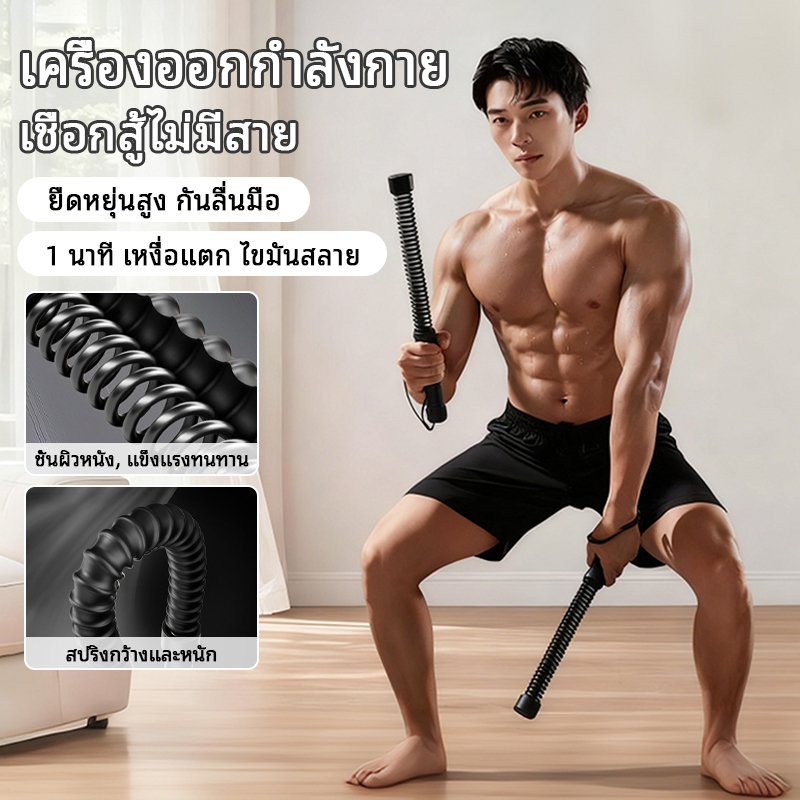 เชือกรบไร้สาย Gym Battle Rope เชือกฟิตเนส สปริงยืดหยุ่นสูง ไม่ขาดง่าย พร้อมยางนุ่มกันลื่น ไม่มีเสียง ทนทาน ใช้งานในบ้านไ