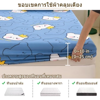 J-MU ผ้าปูที่นอน 3ฟุต/3.5ฟุต/5ฟุต/6ฟุต ผ้าปูที่นอนอย่างเดียว ระบายอากาศ ผ้าปูที่นอนชั้นเดียวลายการ์ตูน รัดมุม360°