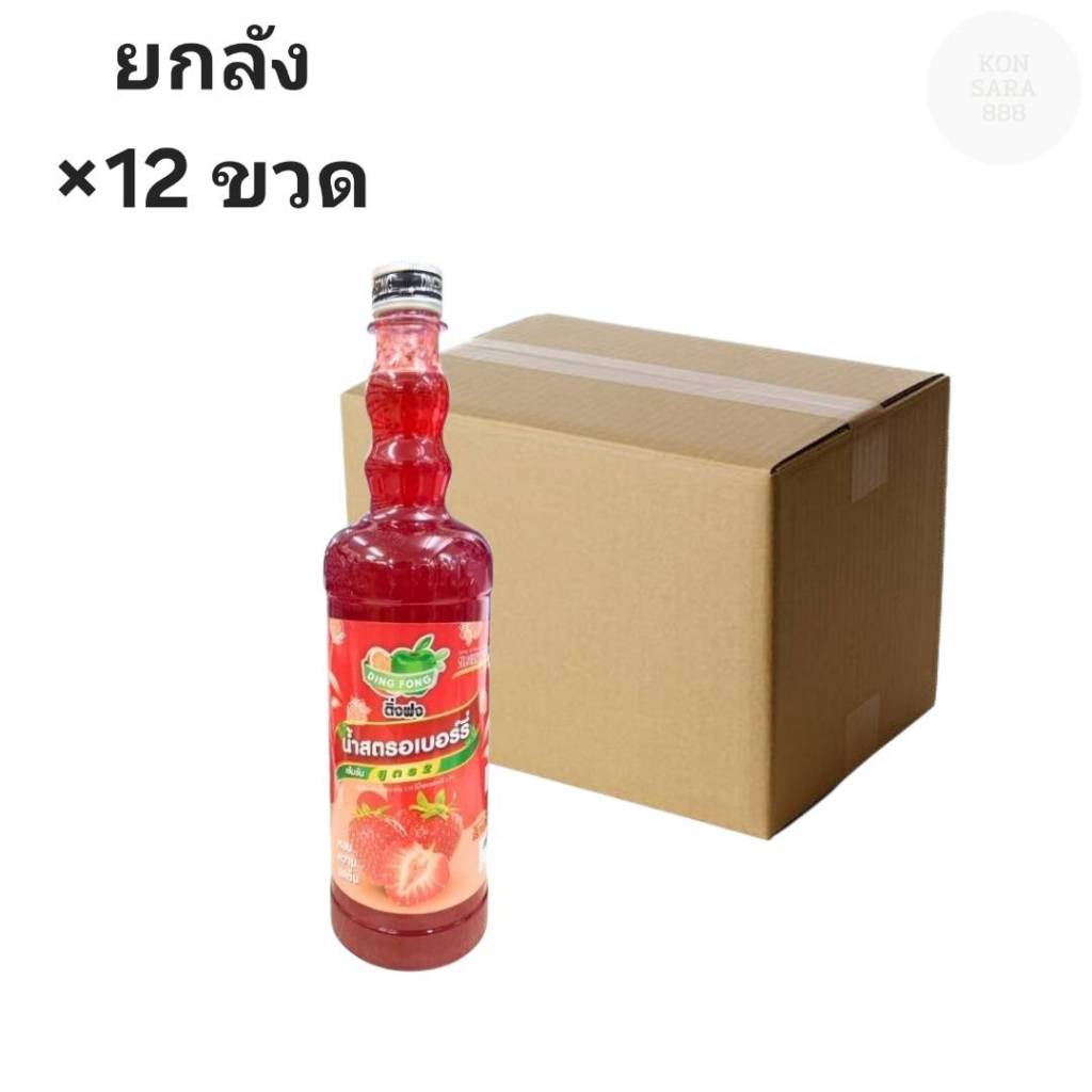 ((ขายยกลัง 12 ขวด))ติ่งฟง น้ำสตรอเบอร์รี่ 760 มล. 821026