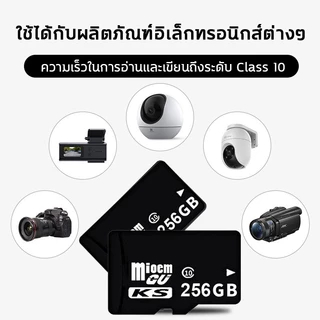 เมมโมรี่การ์ด Memory Card Micro SD card 32GB 64GB 128GB 256GB รองรับ มือถือ/กล้องวงจรปิด/กล้องหน้ารถยนต์