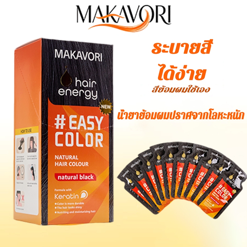 ครีมย้อมผมสีดำ ไม่ต้องผสม ใช้ง่าย ใช้แทนครีมย้อมผมแบบดั้งเดิม อ่อนโยน ไม่แสบหนังศีรษะ (1 กล่อง)