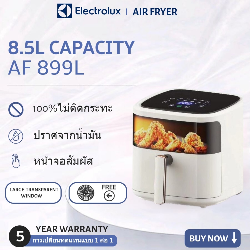 ELECTROLUX  AF899L✨ หม้อทอดไร้น้ำมันระบบทอดคู่ ใหม่ล่าสุด ความจุ 8.5 ลิตร ใช้งานง่าย หน้าจอแสดงผล LE