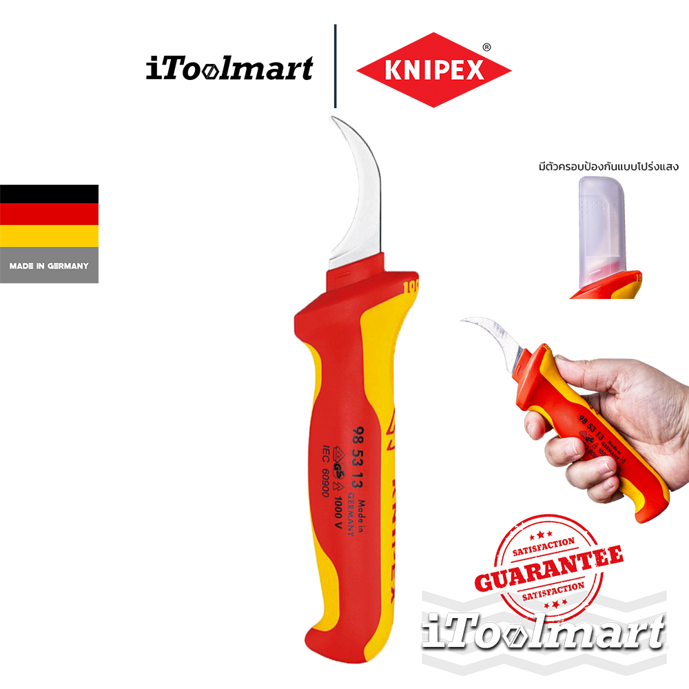 KNIPEX  มีดปอกสายไฟ (ด้ามหุ้มฉนวนกันไฟ) 98 53 13 (Dismantling Knife for sector cables) ด้าม VDE